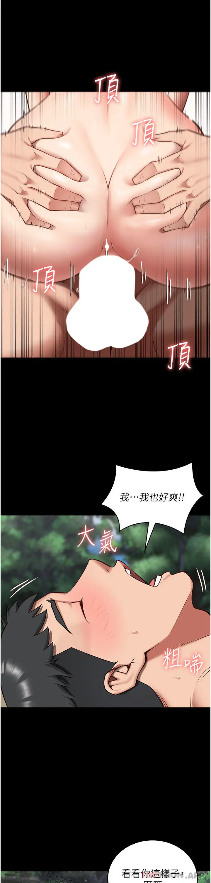 漫画《监狱女囚》第5话第20张图