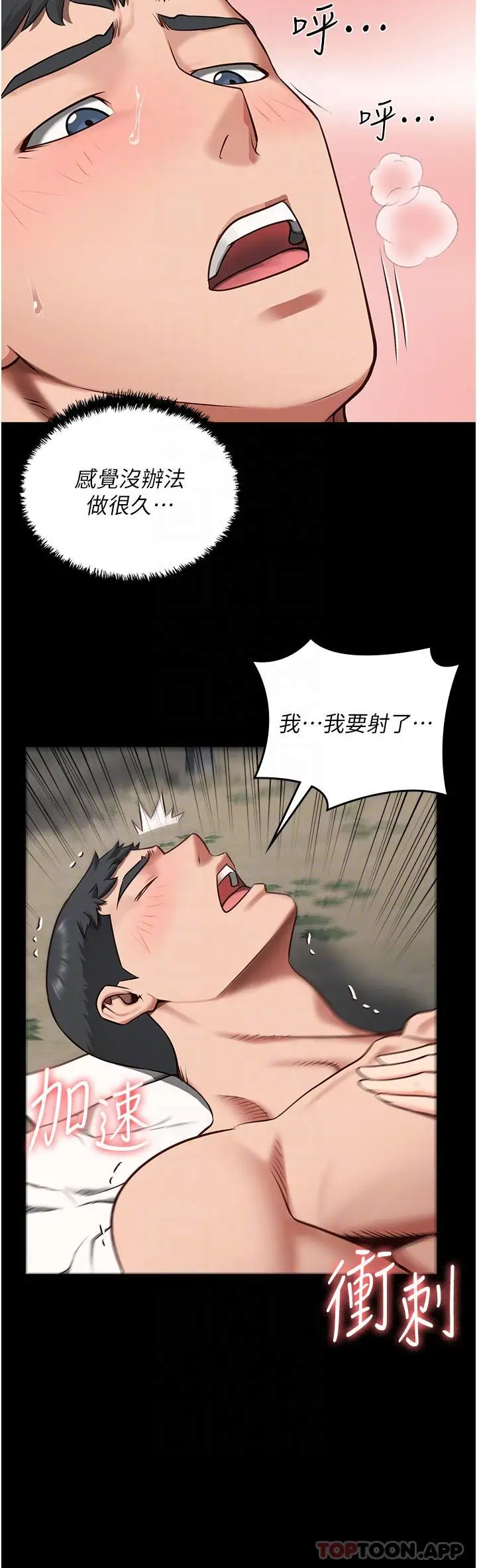 漫画《监狱女囚》第5话第25张图
