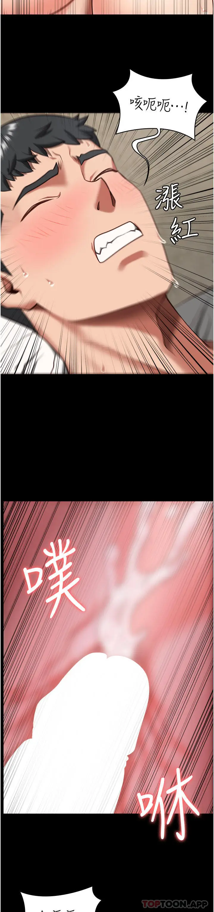 漫画《监狱女囚》第5话第28张图