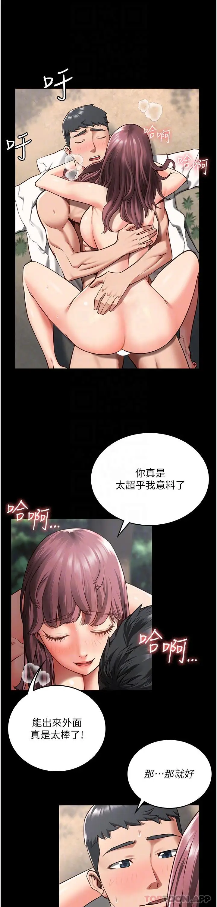 漫画《监狱女囚》第5话第31张图