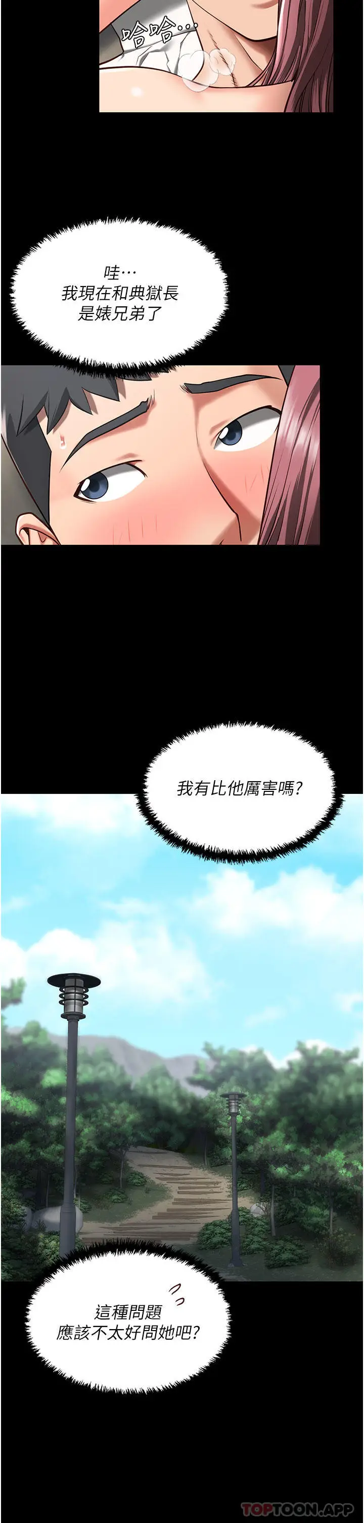 漫画《监狱女囚》第5话第32张图
