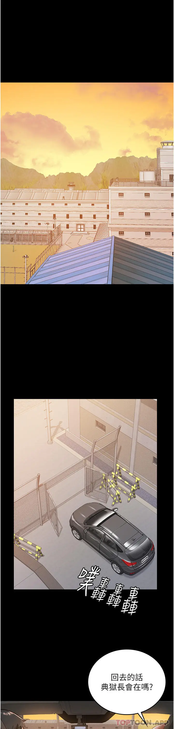 漫画《监狱女囚》第5话第33张图
