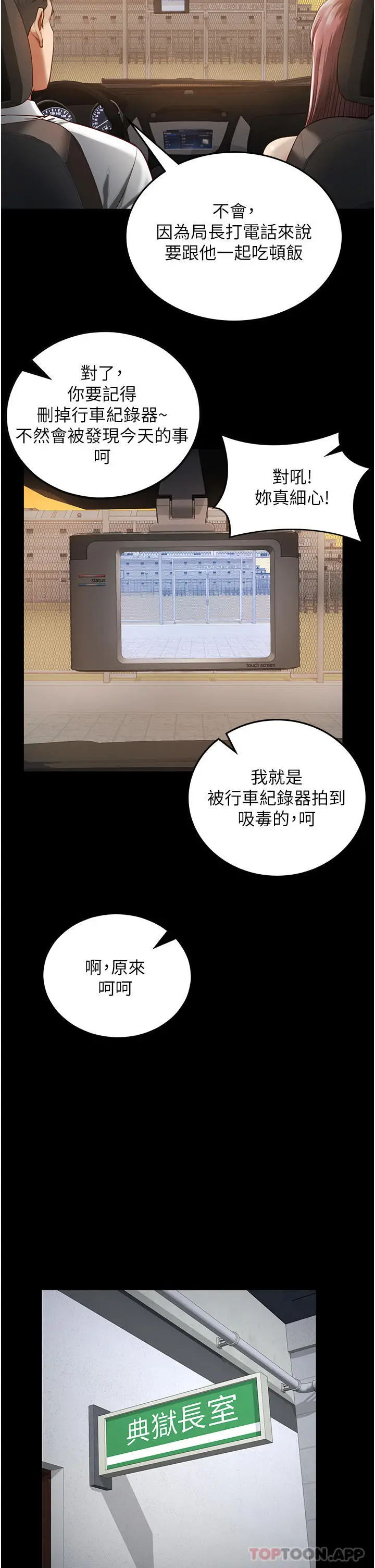 漫画《监狱女囚》第5话第34张图