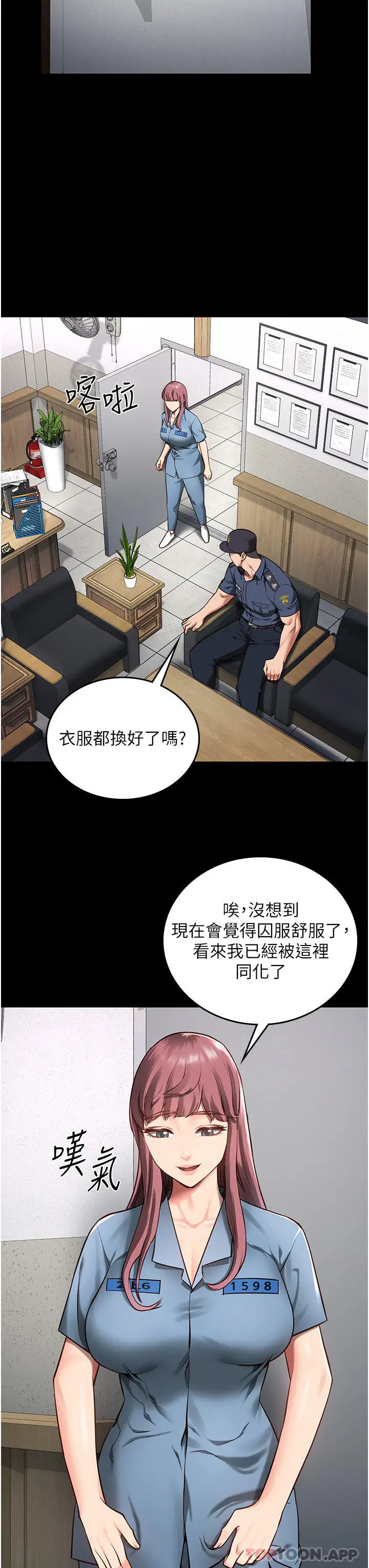 漫画《监狱女囚》第5话第35张图