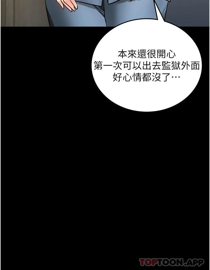 漫画《监狱女囚》第5话第36张图
