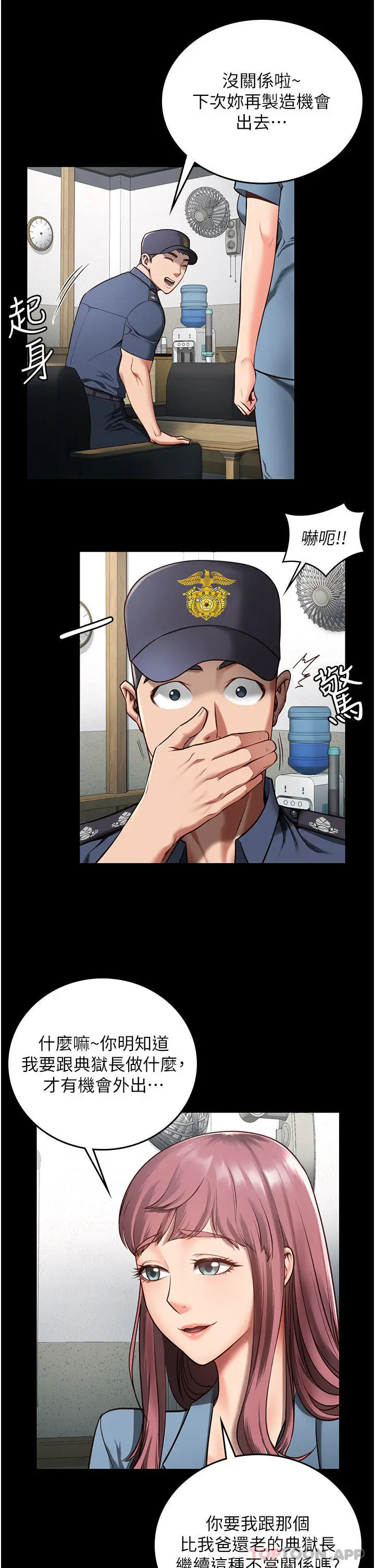 漫画《监狱女囚》第5话第37张图