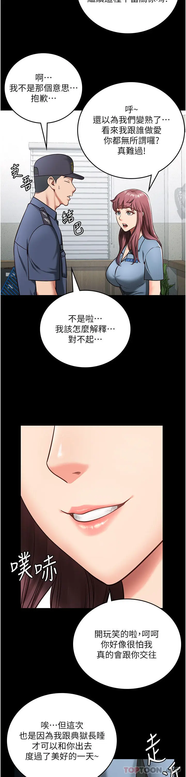 漫画《监狱女囚》第5话第38张图
