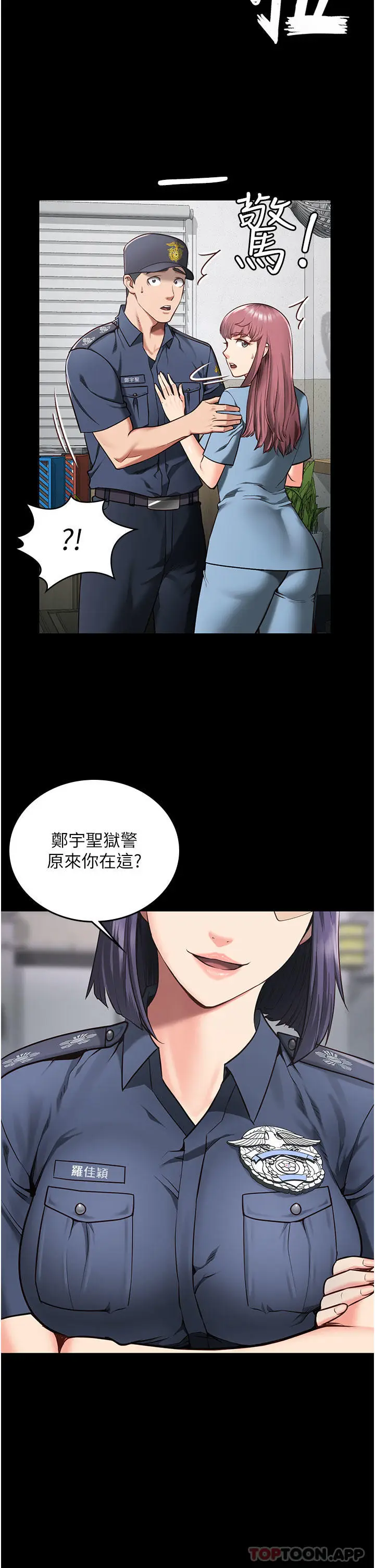 漫画《监狱女囚》第5话第41张图
