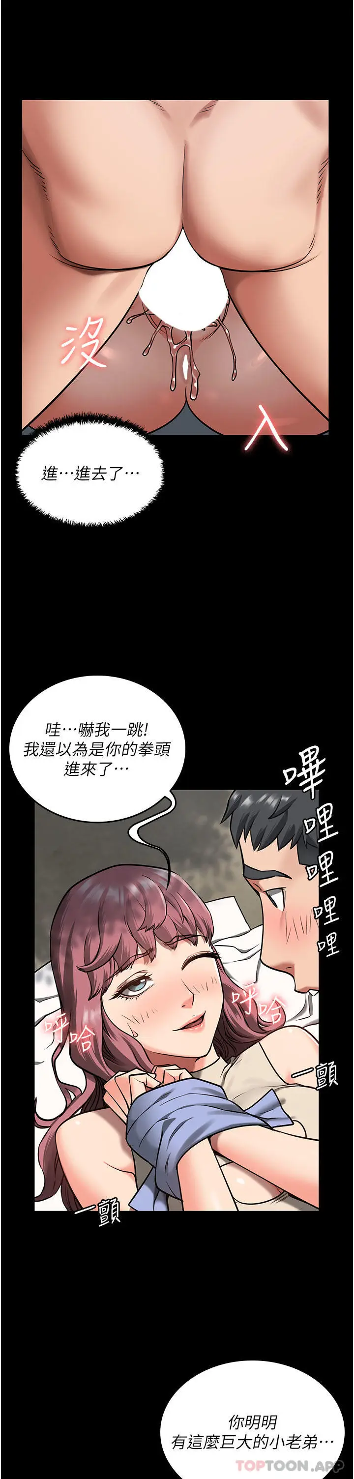 漫画《监狱女囚》第5话第5张图