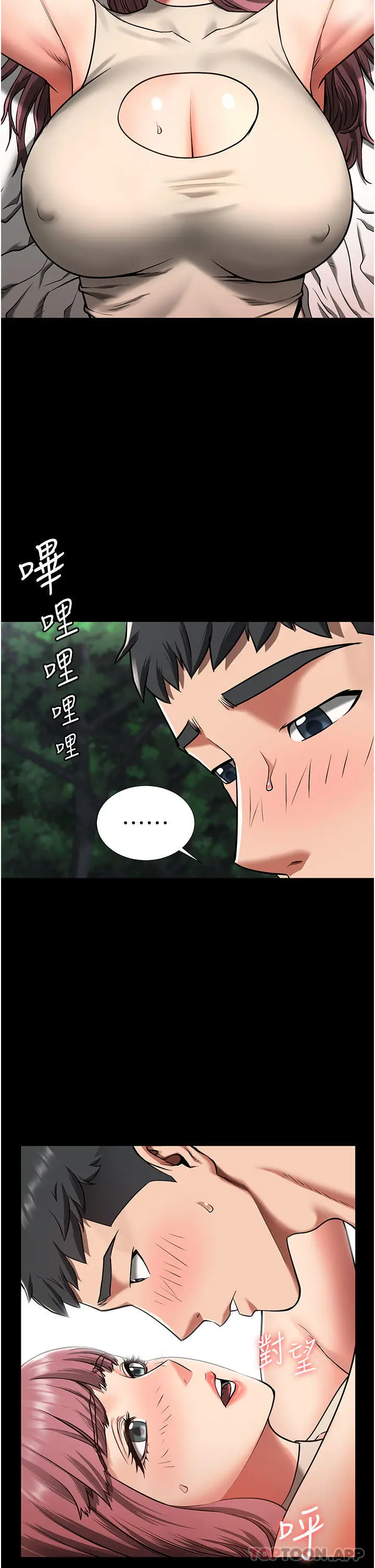 漫画《监狱女囚》第5话第7张图