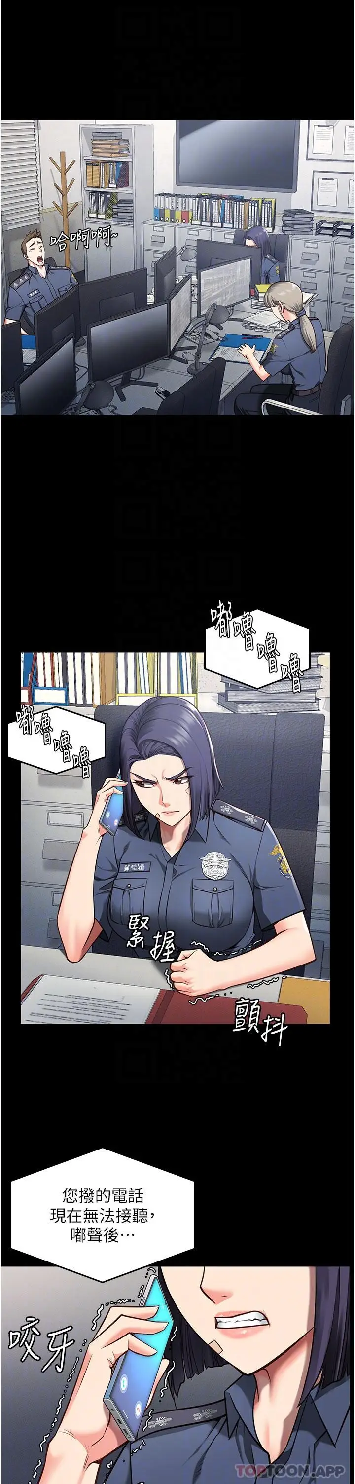 漫画《监狱女囚》第5话第9张图