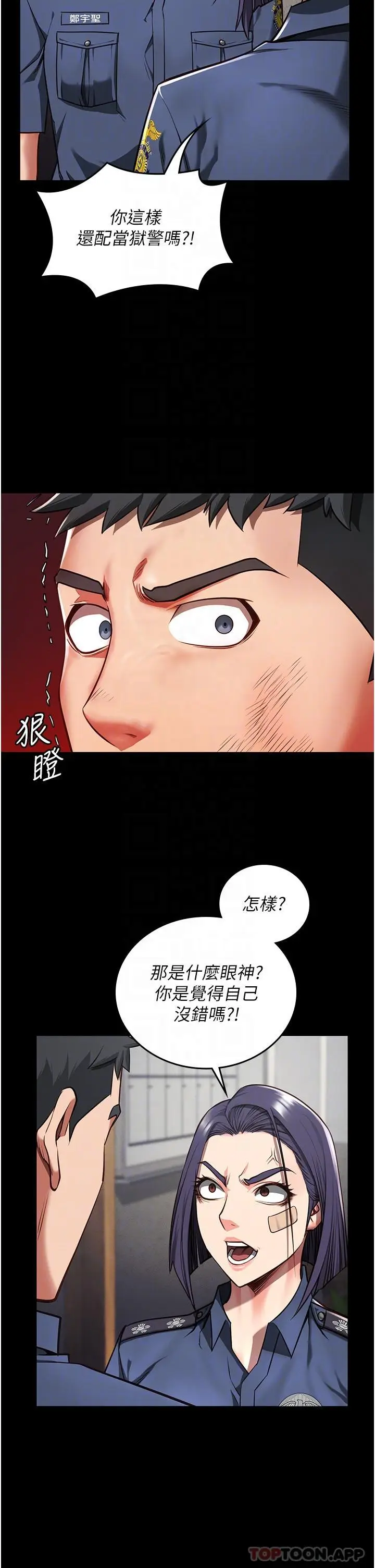 漫画《监狱女囚》第6话第10张图