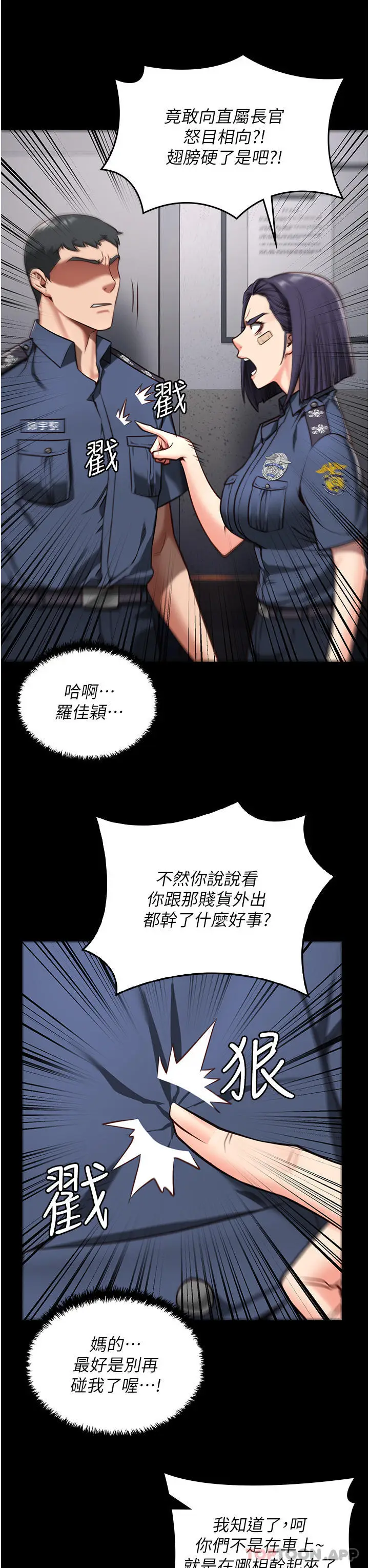 漫画《监狱女囚》第6话第11张图