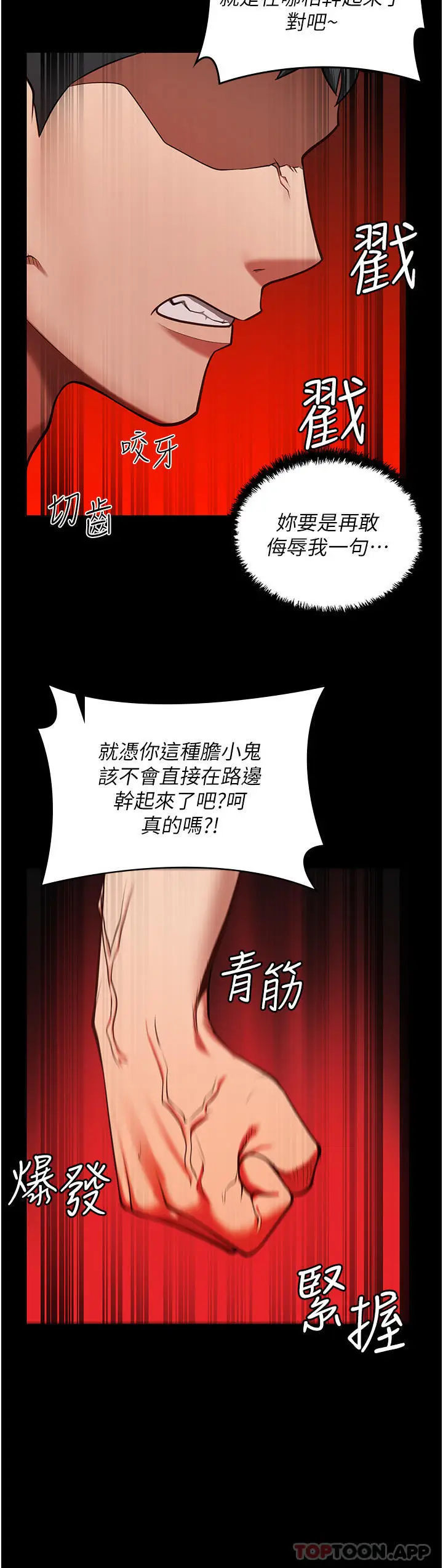 漫画《监狱女囚》第6话第12张图