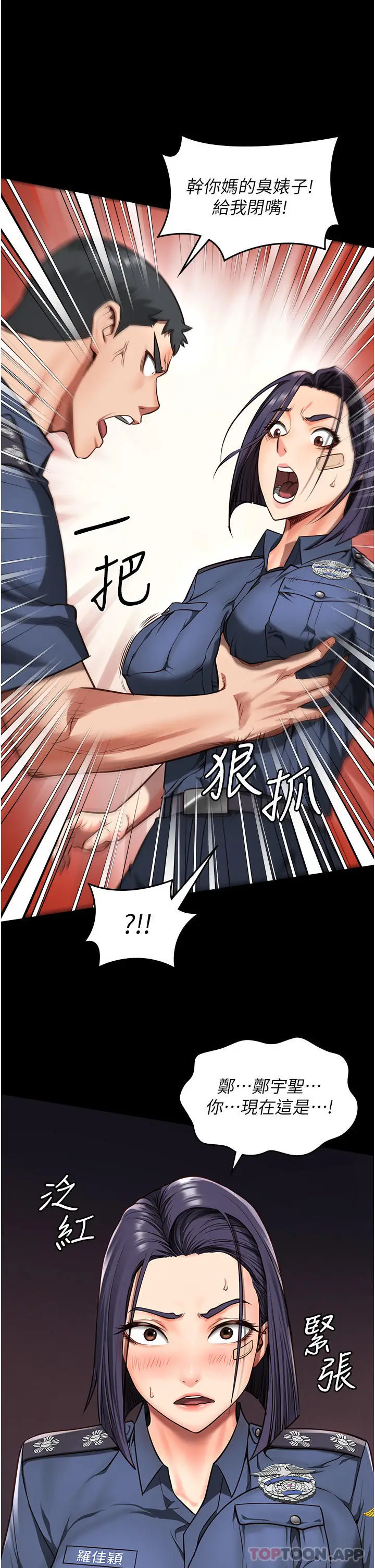漫画《监狱女囚》第6话第13张图