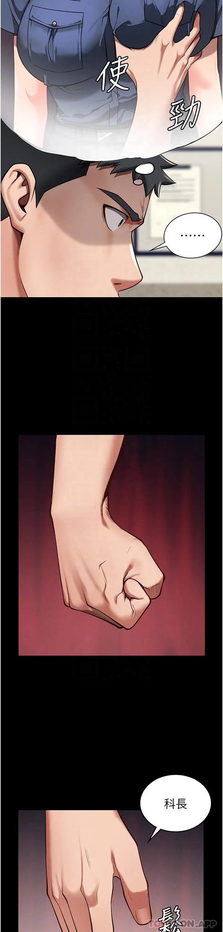 漫画《监狱女囚》第6话第14张图