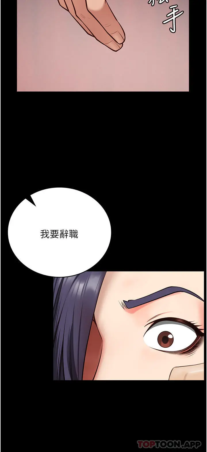 漫画《监狱女囚》第6话第15张图
