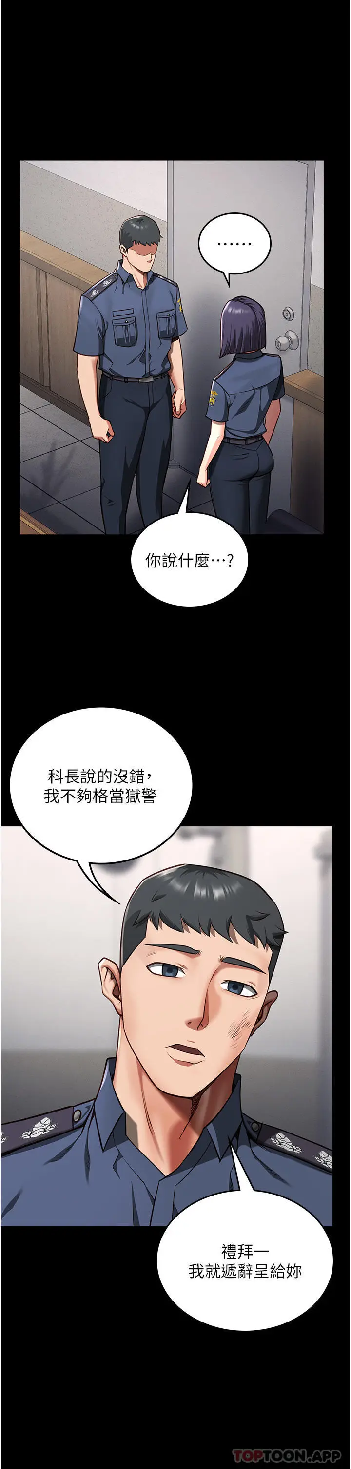 漫画《监狱女囚》第6话第16张图