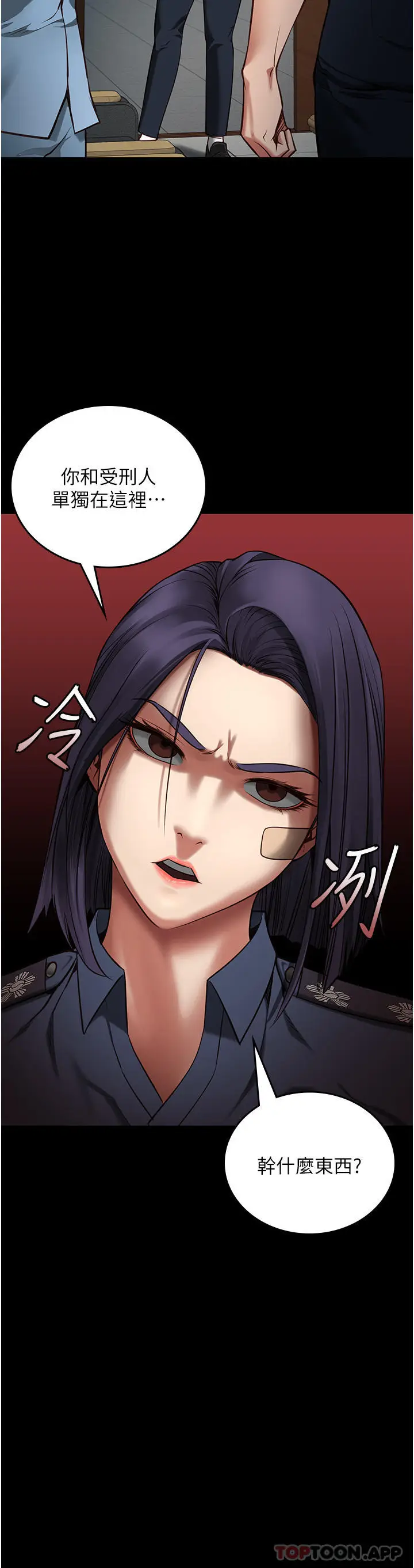 漫画《监狱女囚》第6话第2张图