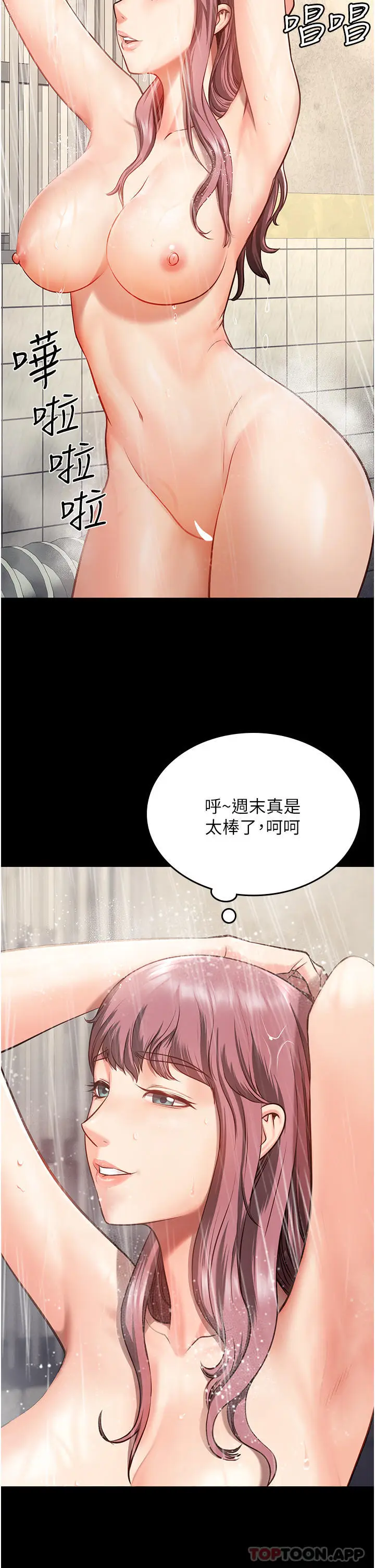 漫画《监狱女囚》第6话第20张图