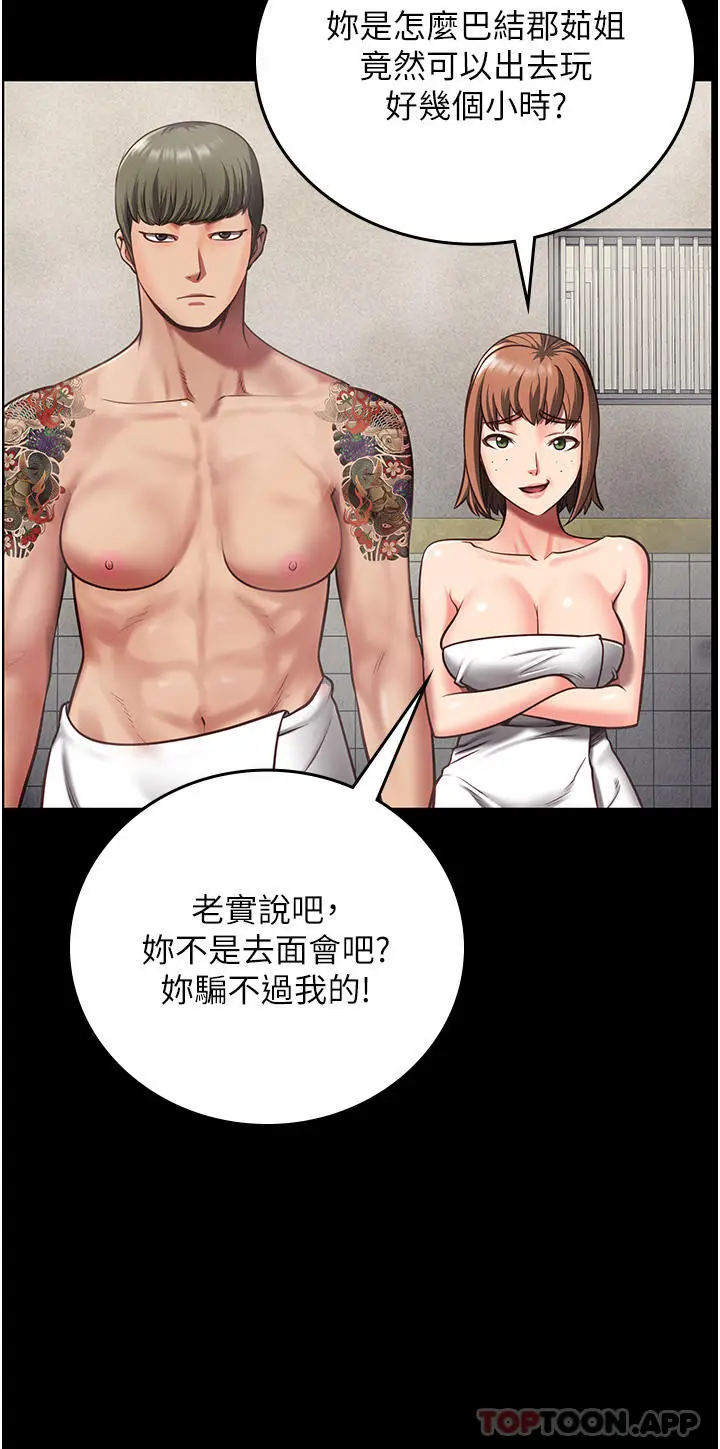 漫画《监狱女囚》第6话第24张图