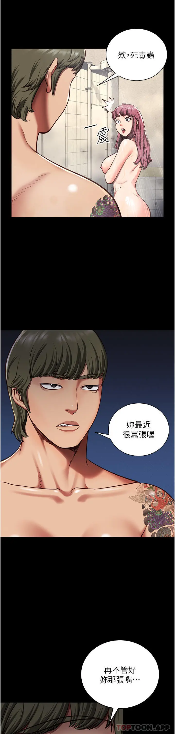 漫画《监狱女囚》第6话第26张图