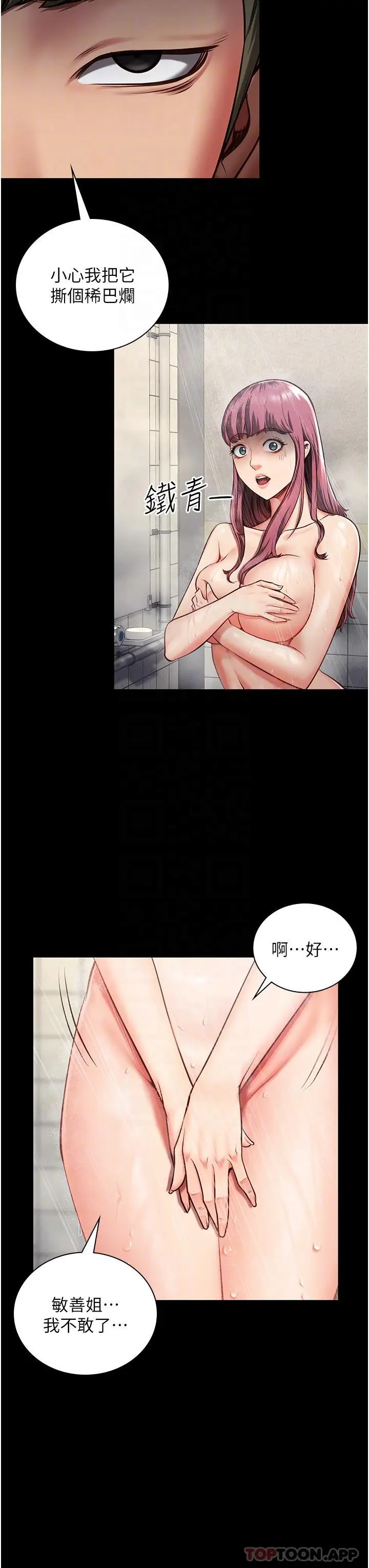 漫画《监狱女囚》第6话第27张图