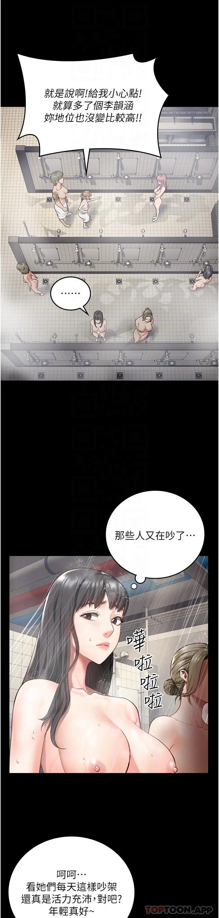 漫画《监狱女囚》第6话第28张图