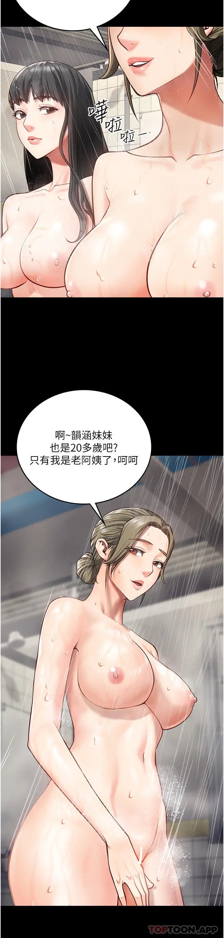 漫画《监狱女囚》第6话第29张图