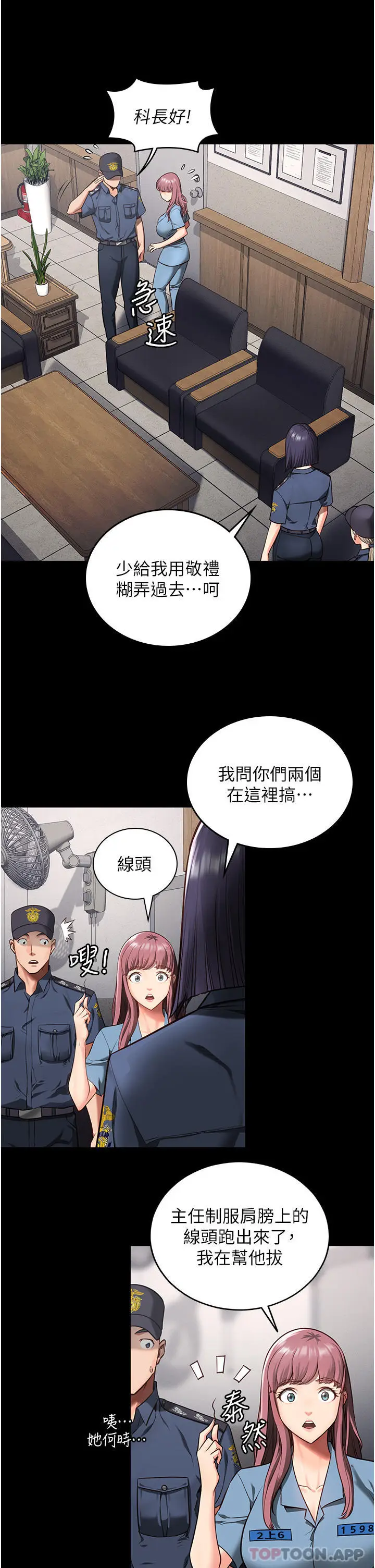 漫画《监狱女囚》第6话第3张图