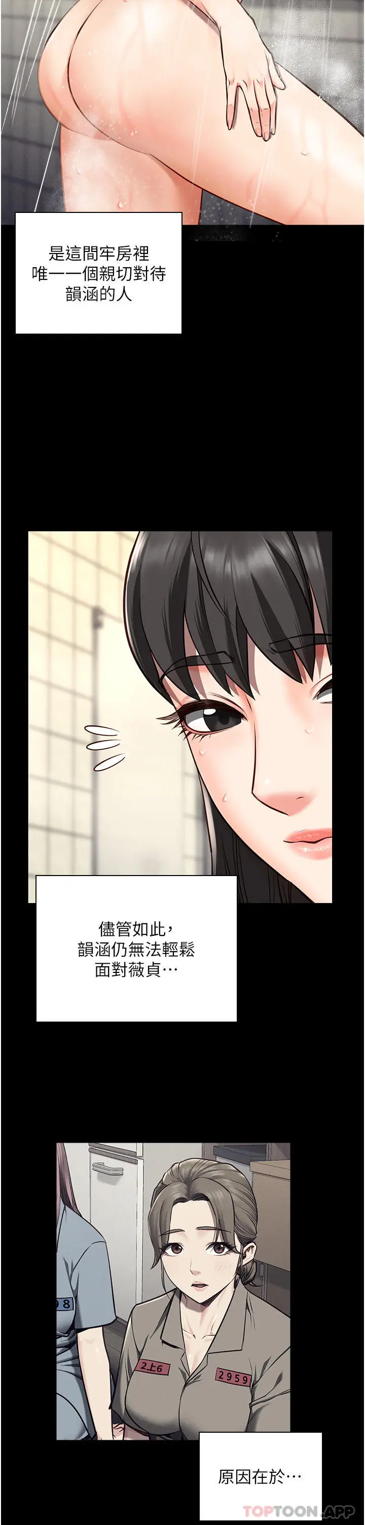 漫画《监狱女囚》第6话第35张图