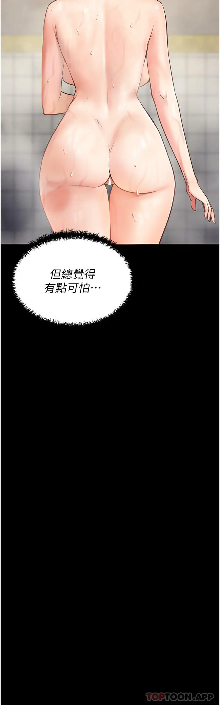 漫画《监狱女囚》第6话第39张图