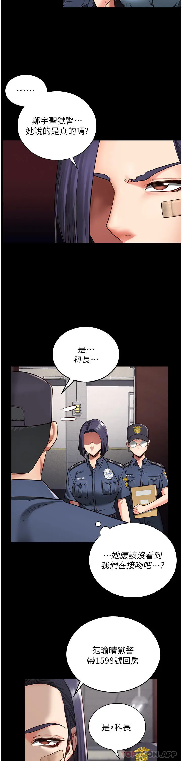 漫画《监狱女囚》第6话第4张图