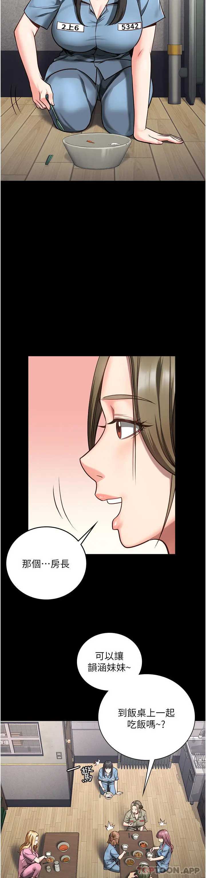 漫画《监狱女囚》第6话第42张图