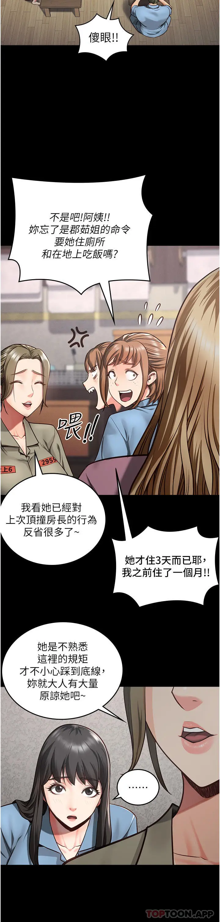 漫画《监狱女囚》第6话第43张图