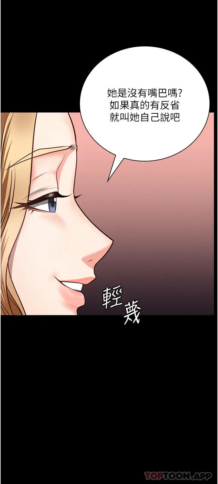 漫画《监狱女囚》第6话第44张图