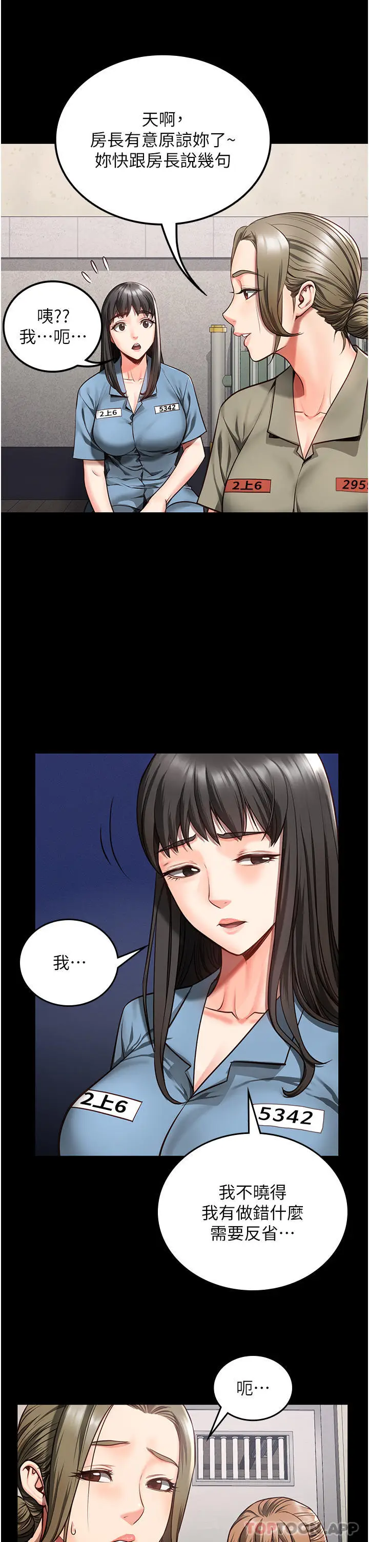漫画《监狱女囚》第6话第45张图