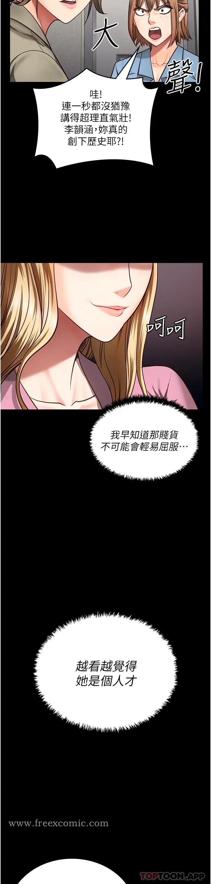 漫画《监狱女囚》第6话第46张图
