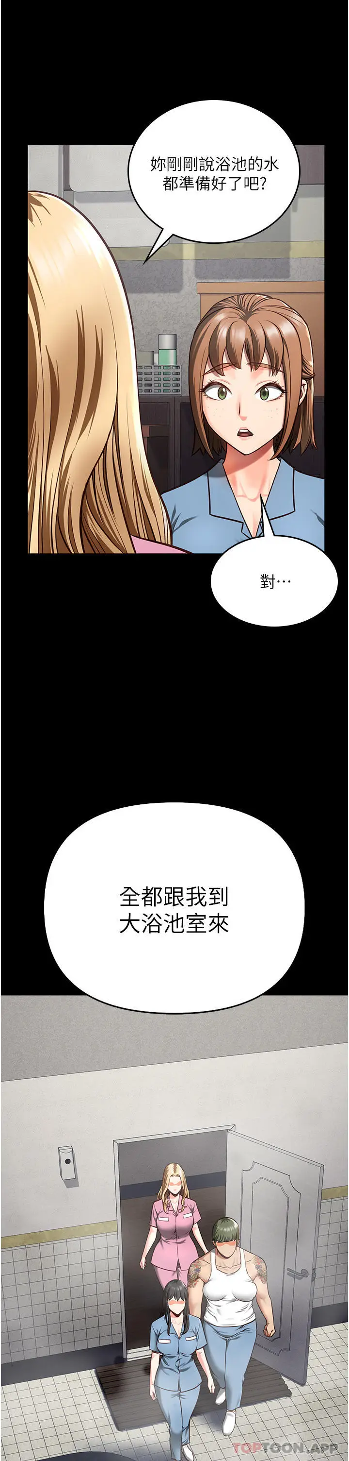漫画《监狱女囚》第6话第48张图