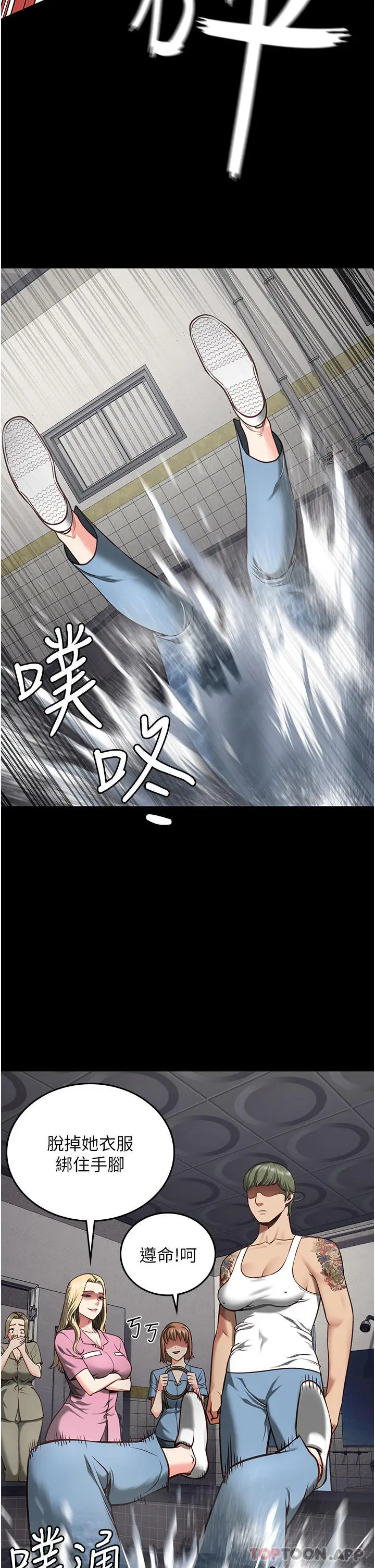 漫画《监狱女囚》第6话第52张图