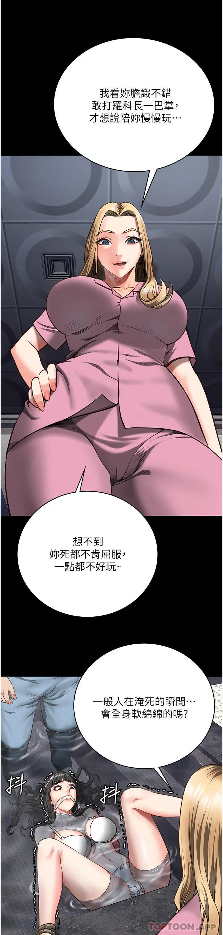漫画《监狱女囚》第6话第57张图