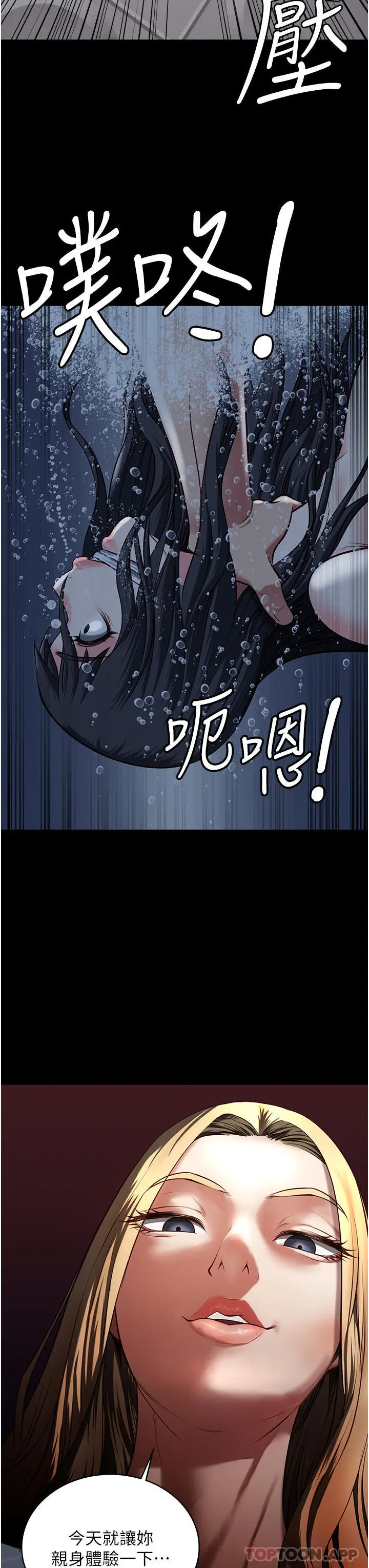 漫画《监狱女囚》第6话第59张图
