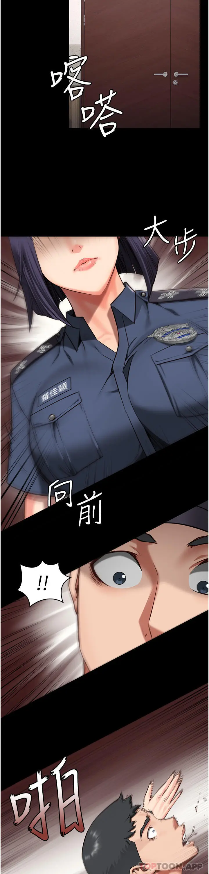 漫画《监狱女囚》第6话第7张图