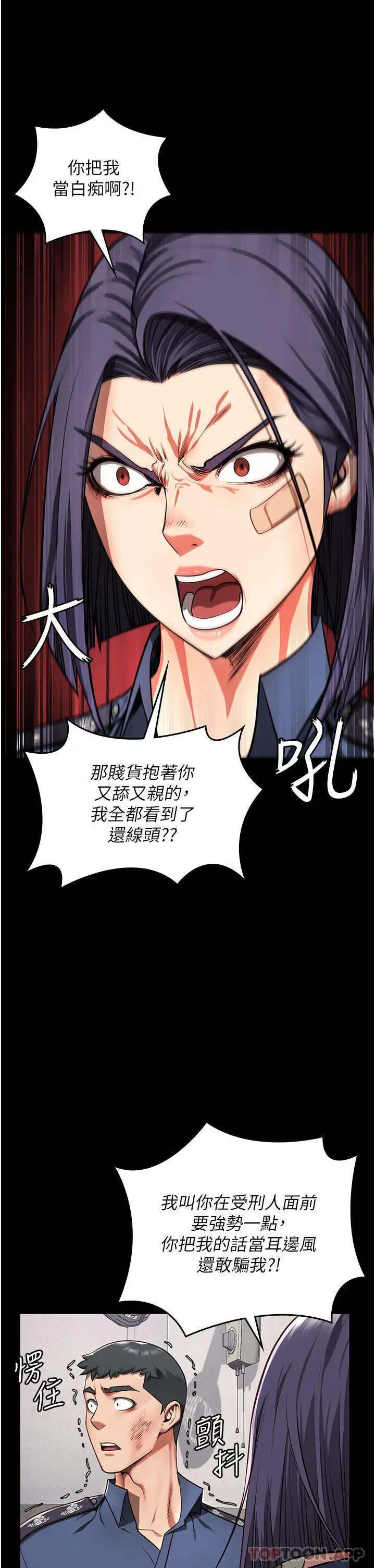 漫画《监狱女囚》第6话第9张图