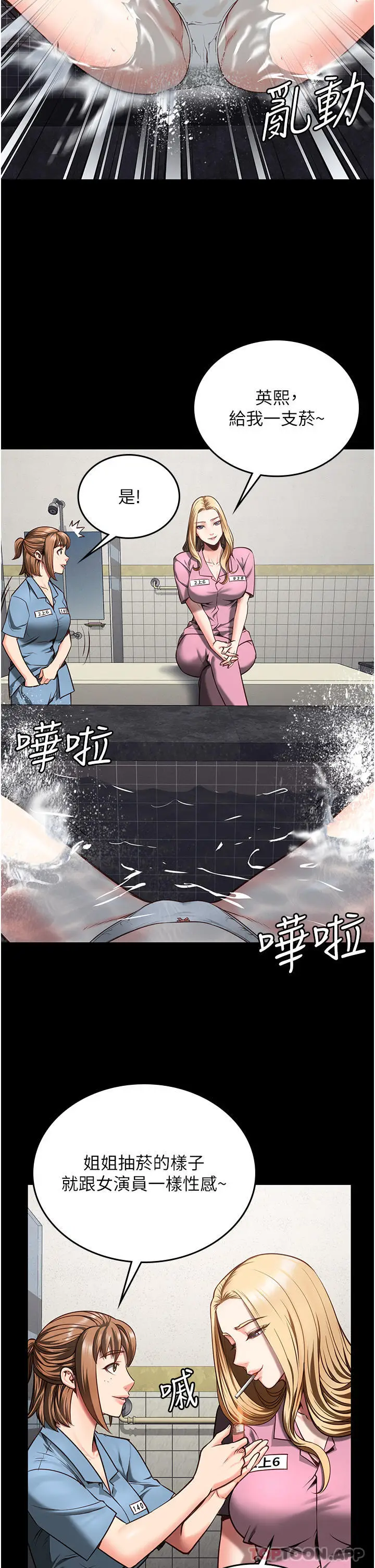 漫画《监狱女囚》第7话第11张图