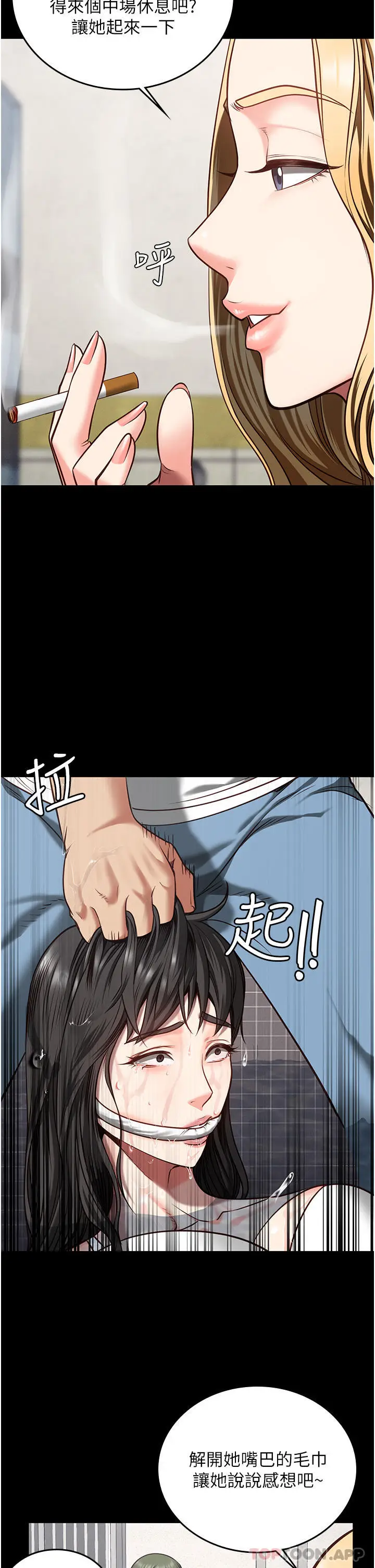 漫画《监狱女囚》第7话第13张图