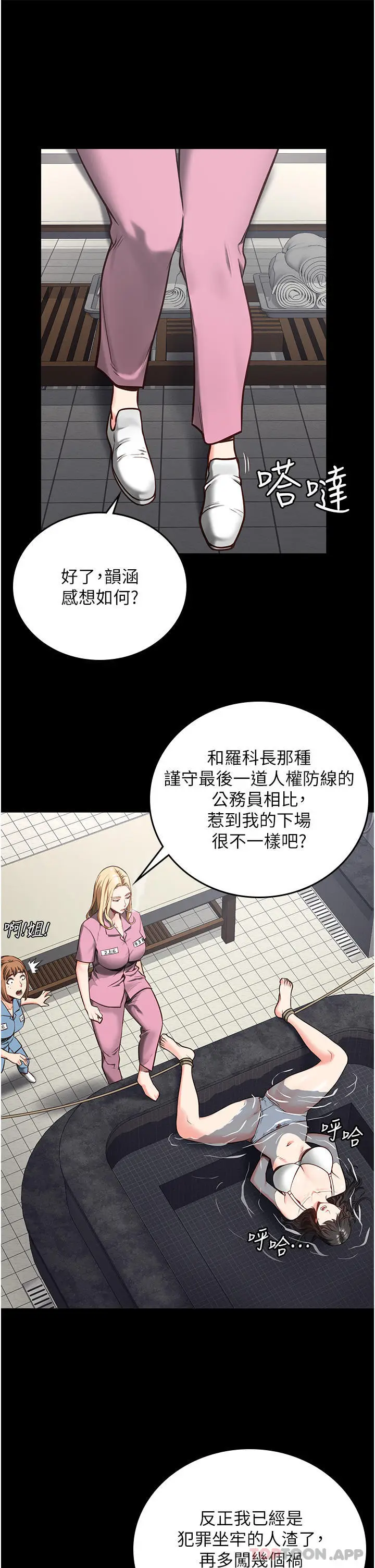 漫画《监狱女囚》第7话第15张图