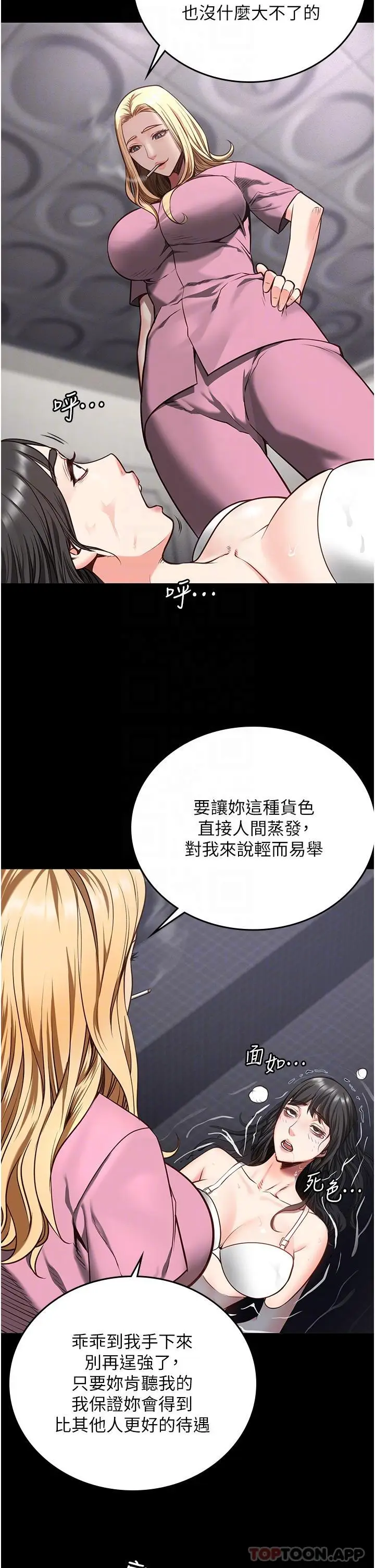 漫画《监狱女囚》第7话第16张图