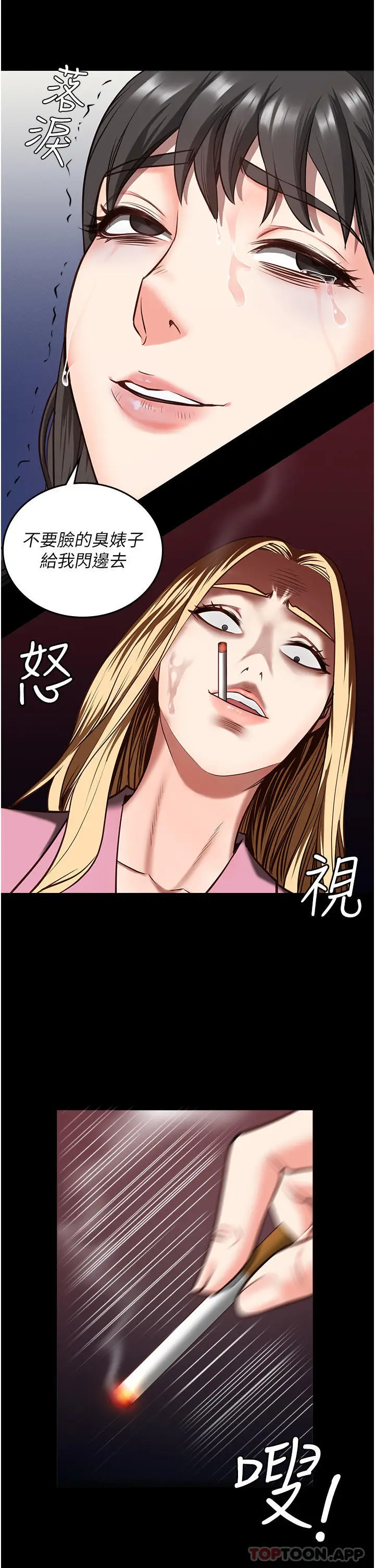 漫画《监狱女囚》第7话第19张图
