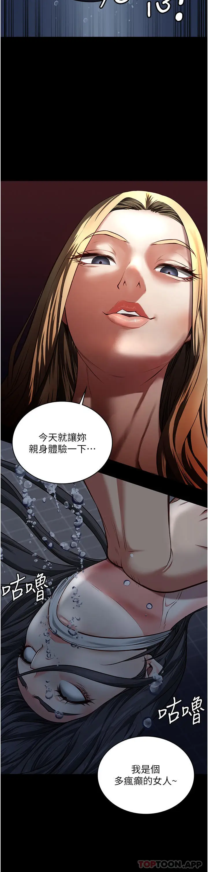 漫画《监狱女囚》第7话第2张图